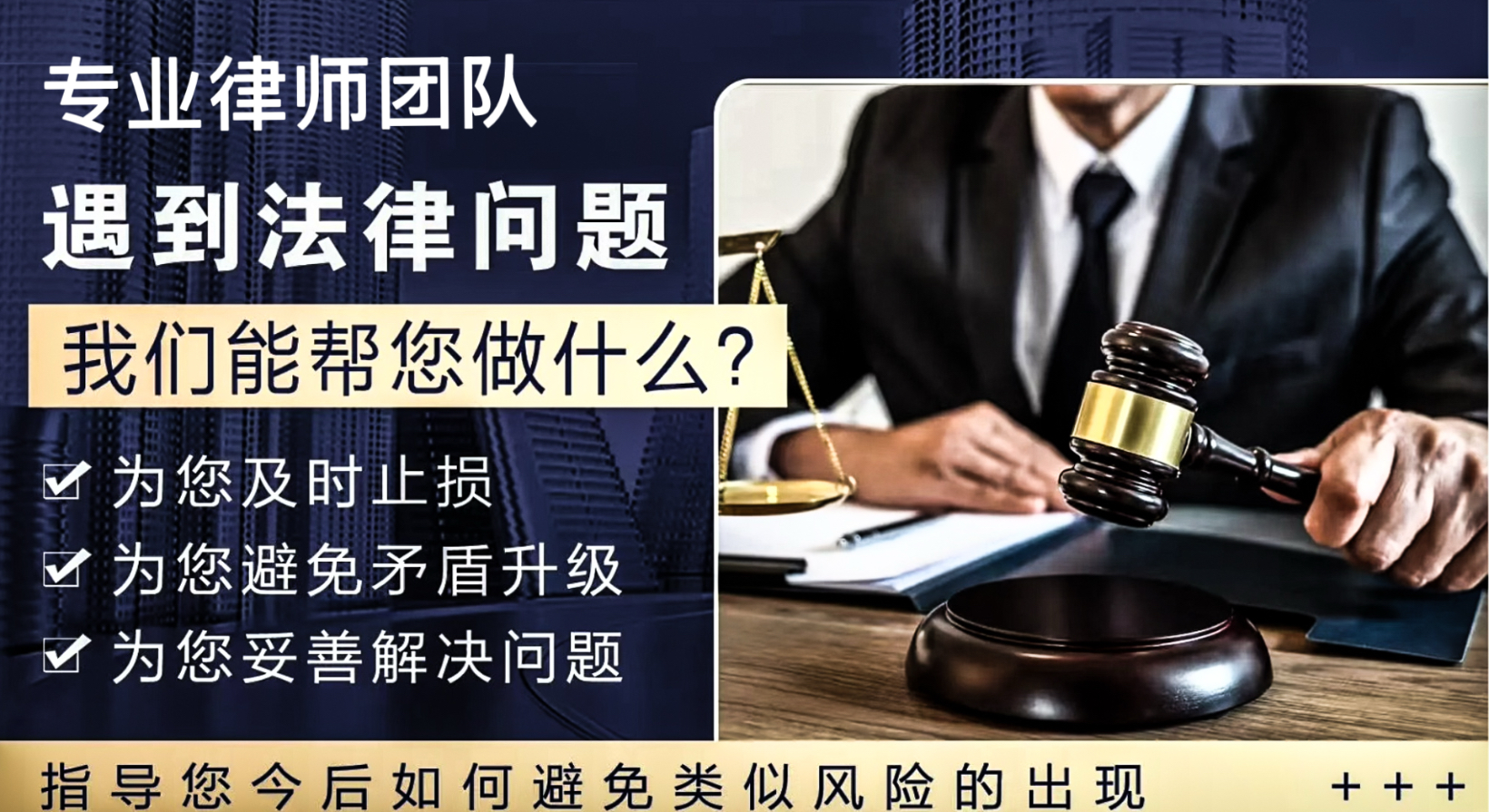 宿迁法律服务
